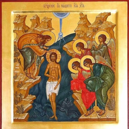 Крещение Господне 2026