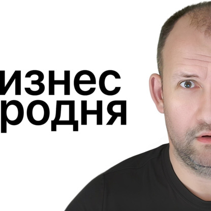 Про родственников и друзей в бизнесе