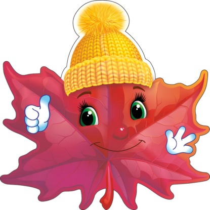 Сказка о кленовом листочке