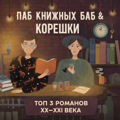 № 35. Апология Веркина и 3 лучшие книги на русском XX и XXI века