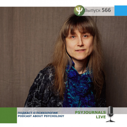 Семенова Л.Э. Гендерная специфика переживания одиночества и доверия к себе и другим в юношеском возрасте