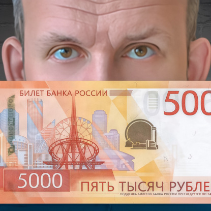 Про не в деньгах счастье