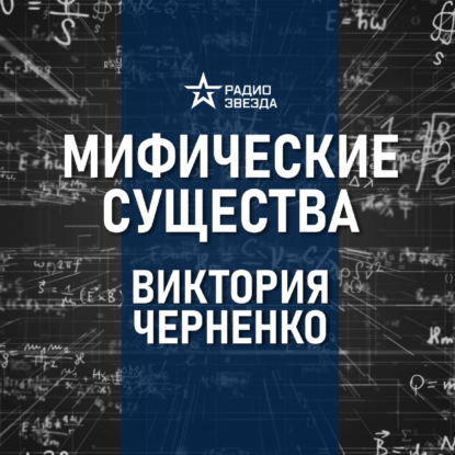 Чудовища японской мифологии. Лекция историка Виктории Черненко
