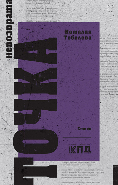 

Точка невозврата