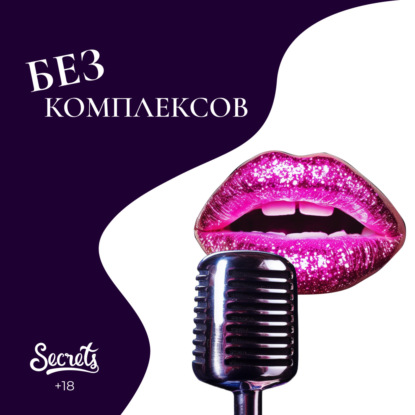 Куколды, куквин, секс-вайф — почему им нравятся измены?