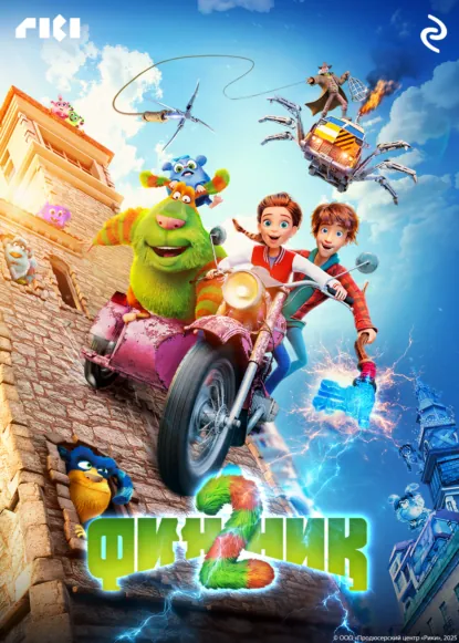 Обложка книги Финник 2, Татьяна Курочкина