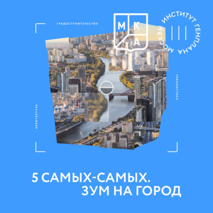 Василий Иванович Баженов — архитектор, который мог изменить Москву