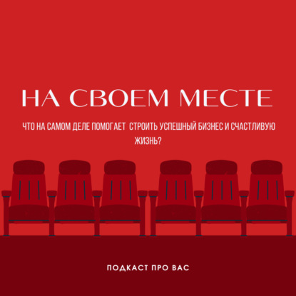 Виктория Сафрон-Власова рассказала о своей методике "Архетипы в интерьере" и объяснила как они влияют на нашу жизнь