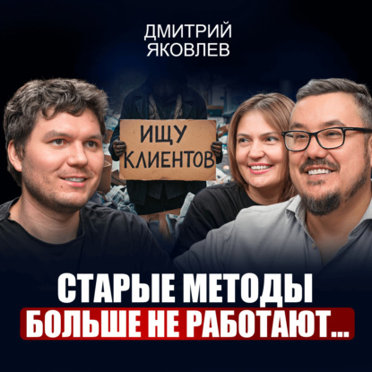 7 трендов маркетинга в 2026 году, без которых бизнес не выживет! / Как теперь привлекать клиентов?