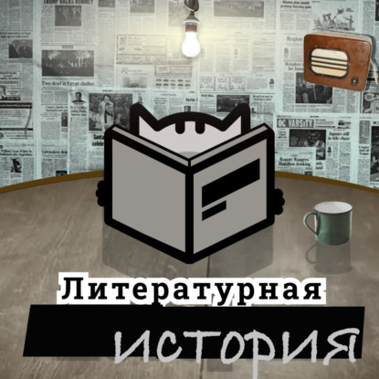 С8Э13: Финальный. Как устроена цензура в современной России