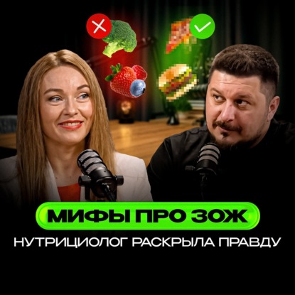 Вред ЗОЖ. Опасность воды. Каждый обязан это знать! Вера Паньшина I Лаша Боратиони