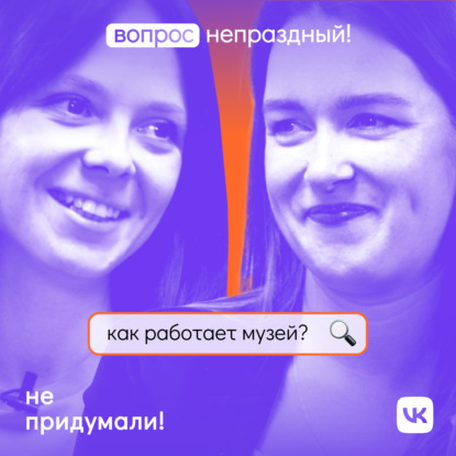 Музейный детектив: охота за шедеврами, сложности реставрации и тайны экспонатов