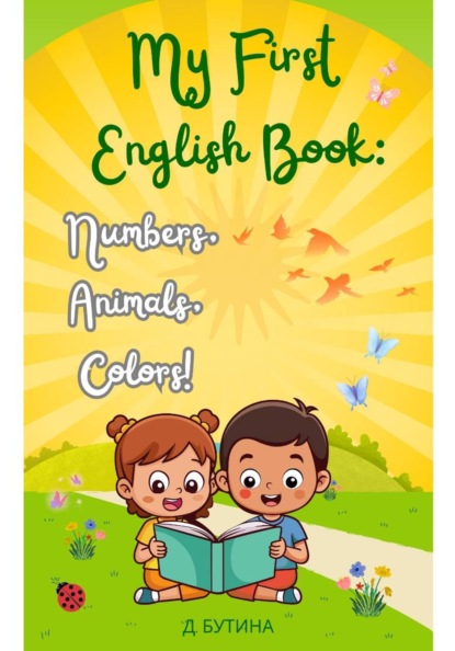 My First English Book: Numbers, Animals, Colors!