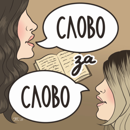 Выпуск №44. Роу Райто «Маленький негодный дятел»