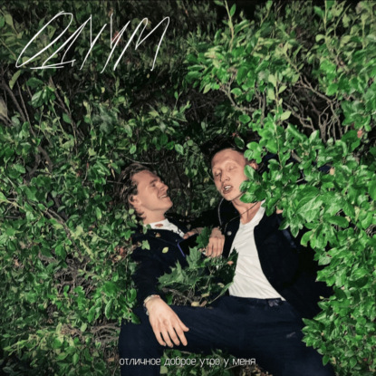 О чем говорят мужчины на кухне в 4 часа утра? (режиссерская версия)