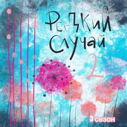 Жизнь после школы