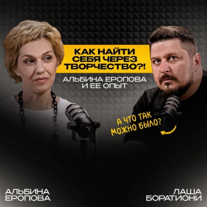 Как осознать, что для тебя действительно важно и начать жить заново? I Лаша Боратиони