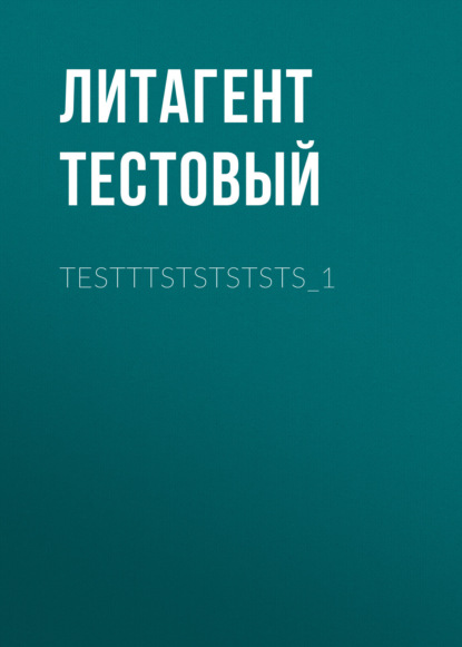 

testttststststs_1