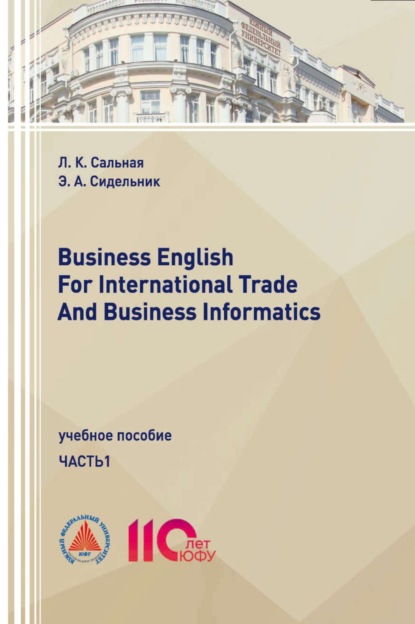 

Business English for International Trade and Business Informatics. Часть 1