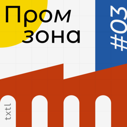 Музей-заповедник на заводе — это возможно?