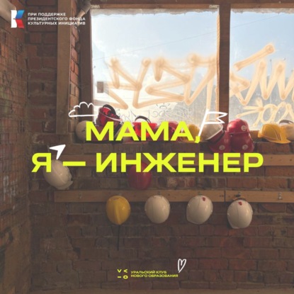 Руками (не) трогать!