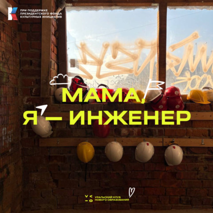 Из заводов в сообщества: как креатив меняет города и людей