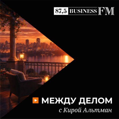 Е. Хоменко, ч.4