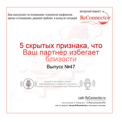 5 скрытых признака, что Ваш партнер избегает близости