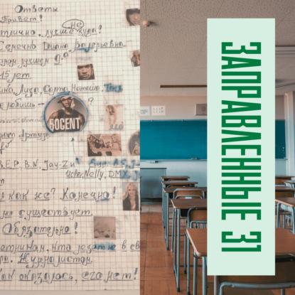 Школьная анкета Никиты Сергеевича