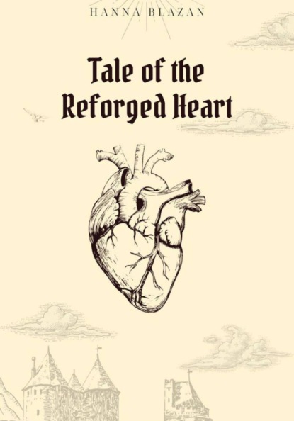 Сказание о перекованном сердце