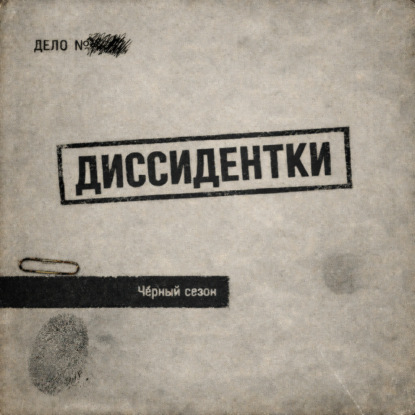 22: Больше, чем Мулан