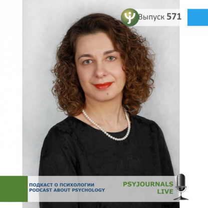 Клементьева М.В. Аватар-опосредствованная идентичность и смысложизненные ориентации Интернет-пользователей
