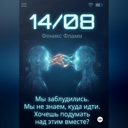 14/08