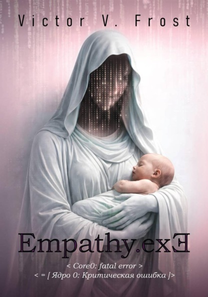 Core0: Fatal Error(Ядро0:Критическая ошибка)