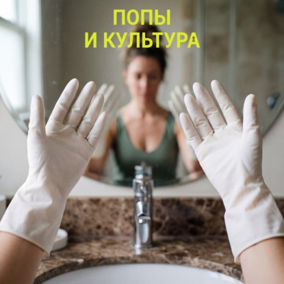 Горчичная // железки Valve, немного про GTA VI, «Горничная», «Фоллаут», «Пони»