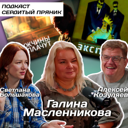 Упорство и труд: Режиссёр Галина Масленникова и её творческий путь