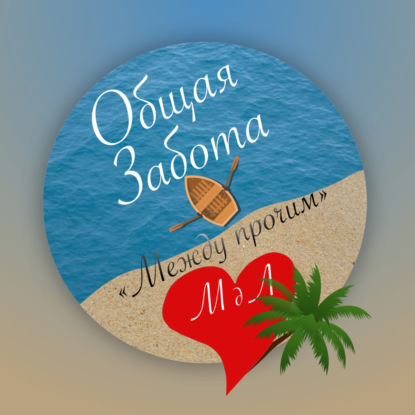 Встречайте спец сезон: Доступная среда в партнерстве бизнеса и НКО