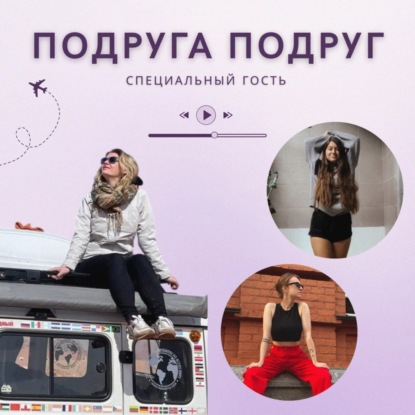 Из Москвы в Тбилиси: в гостях Катя Гордиенко