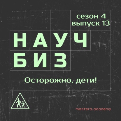 Детский мир как креативная индустрия