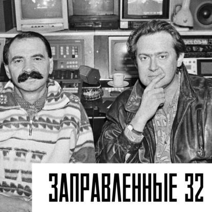 Третий из Городка