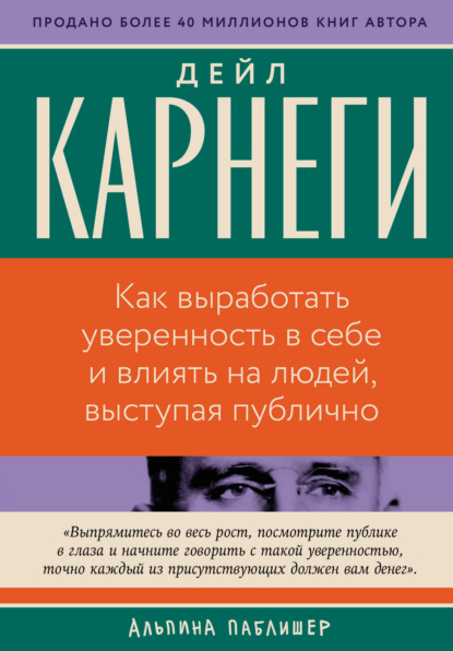 Как выработать уверенность в себе и влиять на людей, выступая публично