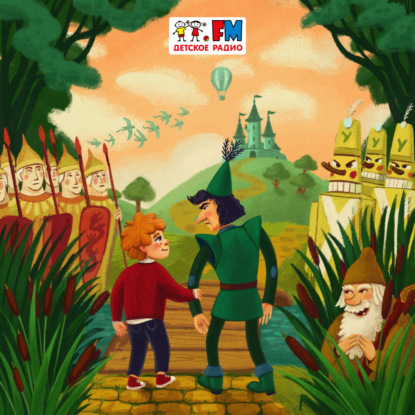 Волшебное войско