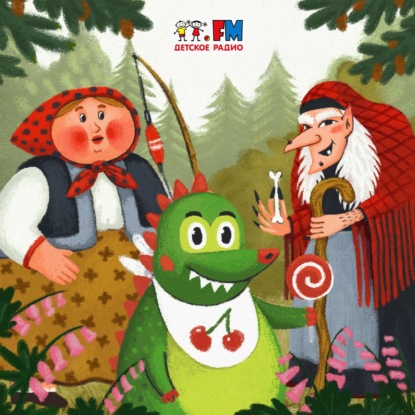 Сласти-мордасти