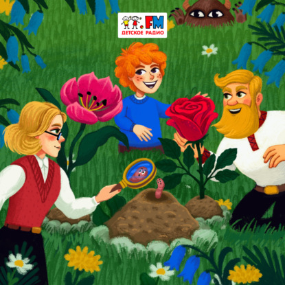 Цветочная история. Часть 1