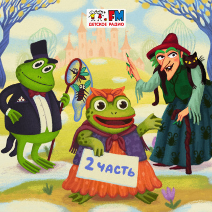 Гадкий утёнок. Серия 2