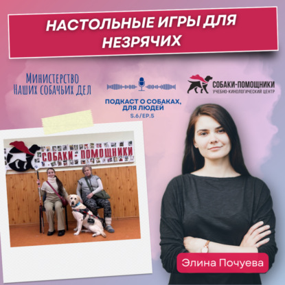 Настольные игры для незрячих