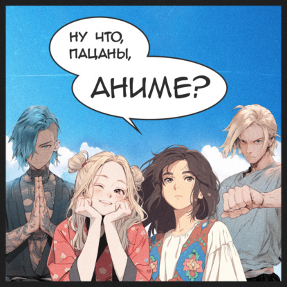 № 93 Госпожа Кагуя: в любви как на войне – подлинный дух юности!