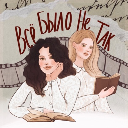 2. "Горничная" Фрида Макфадден