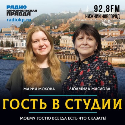 Мария Мохова (Банк России): «Изобретение Орлова повлияло на финансовую систему»