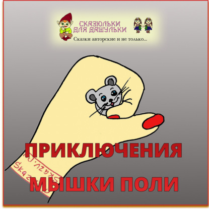 Обращение автора к ребёнку.